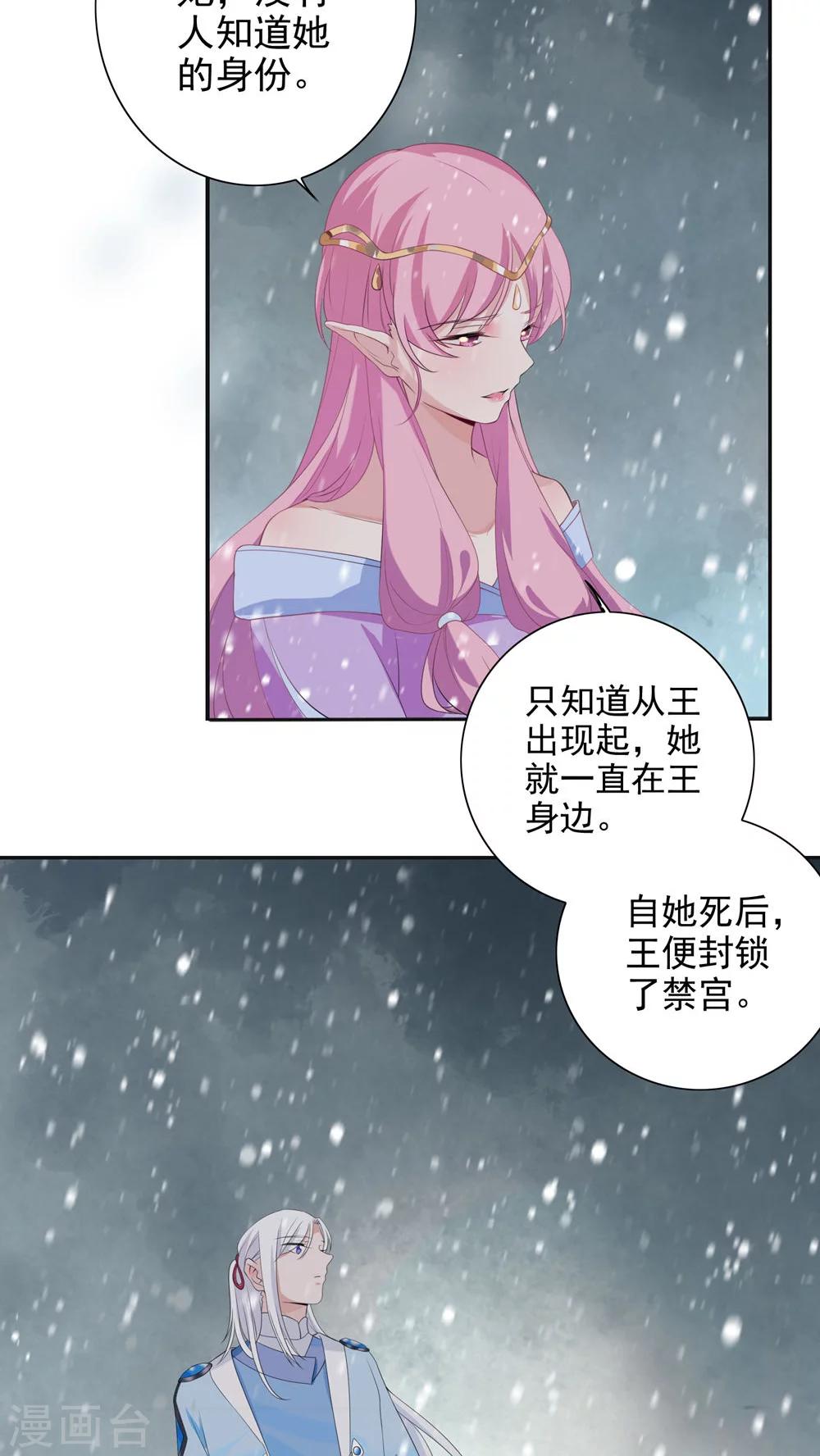 第28话-第29话