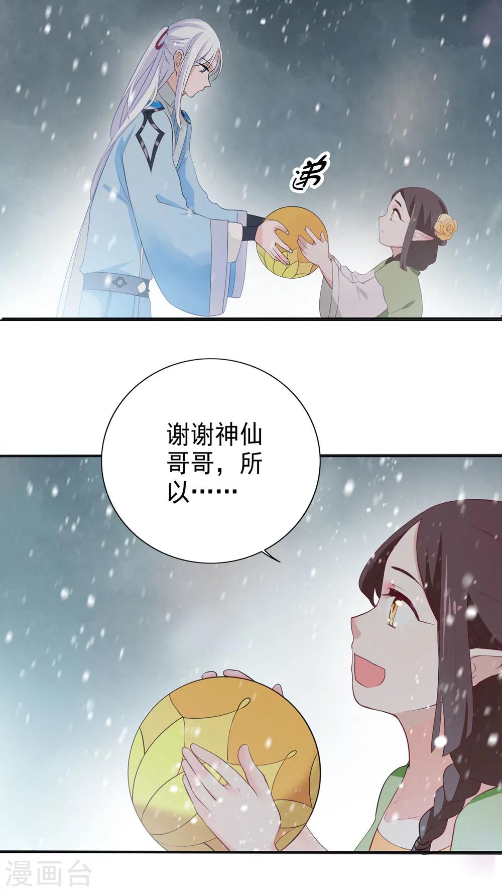 第28话-第29话