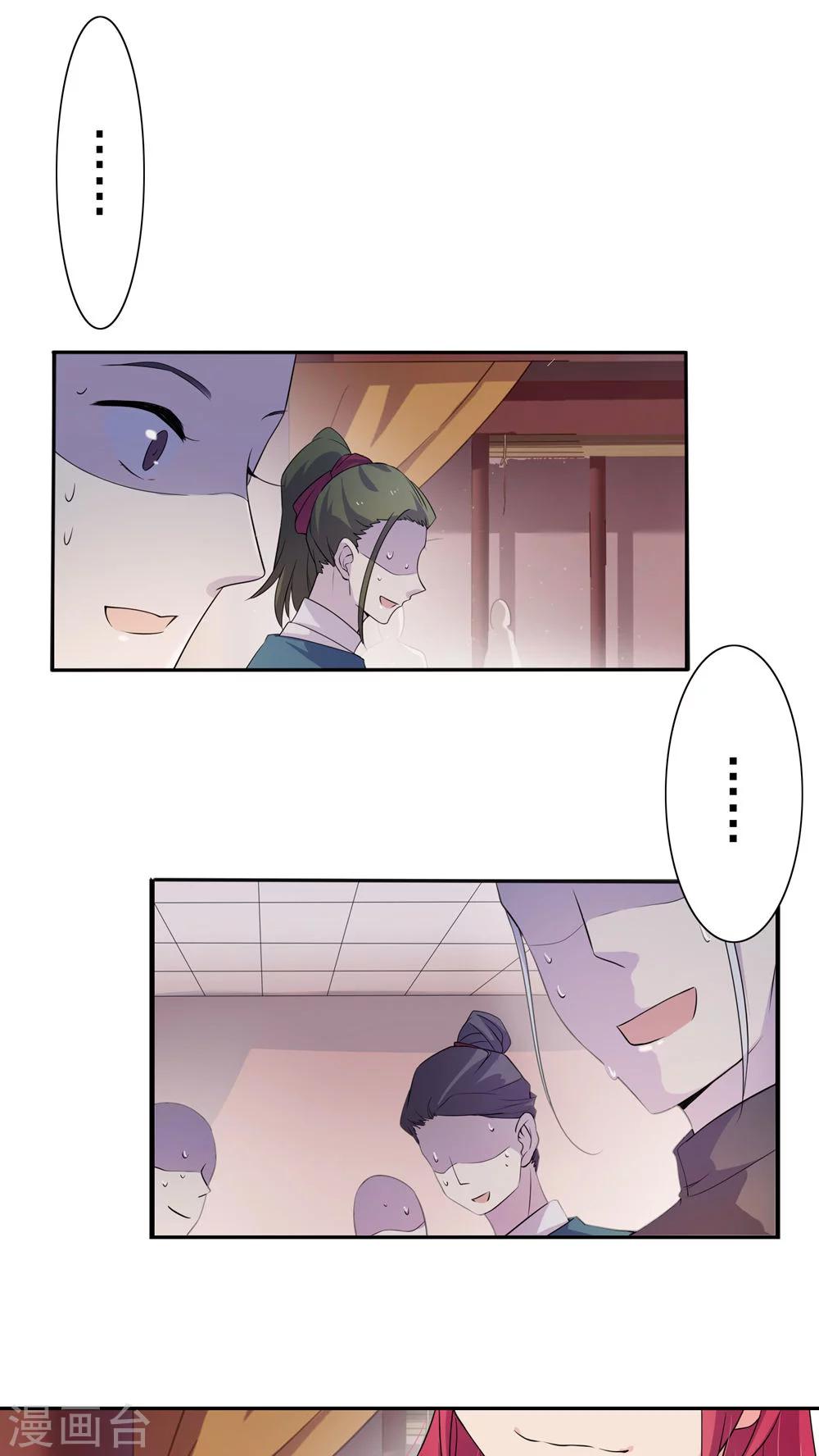 第30话-第31话