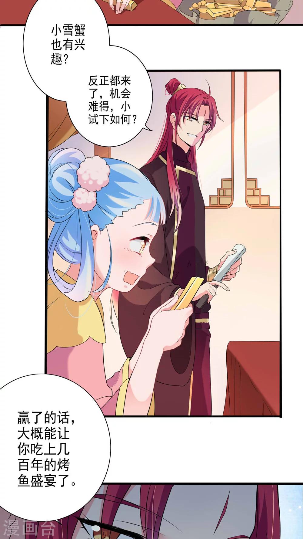 第30话-第31话