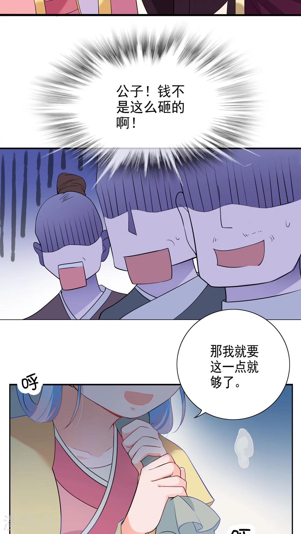 第30话-第31话