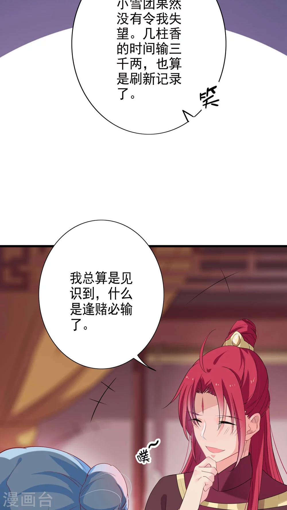 第30话-第31话