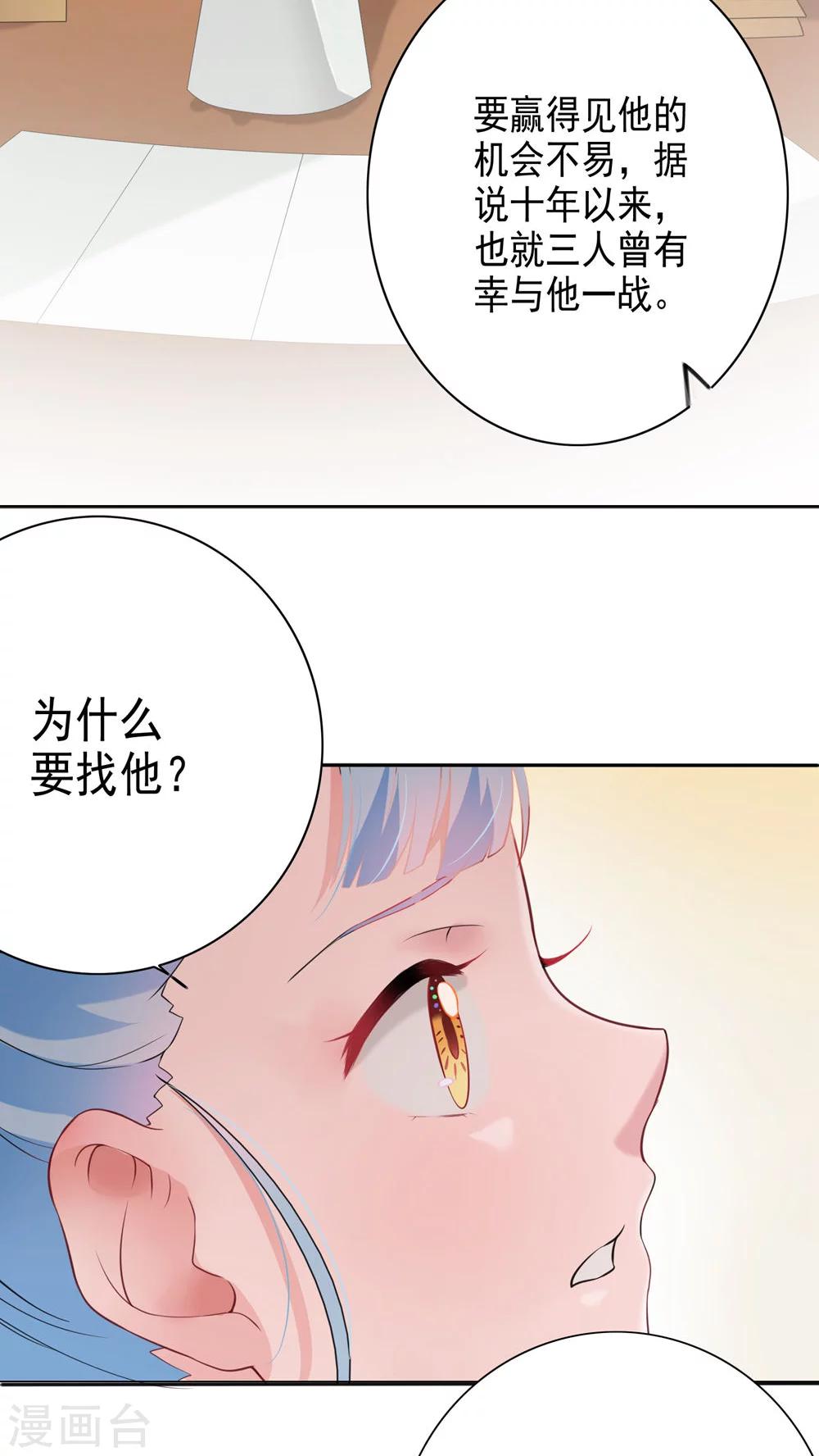 第30话-第31话