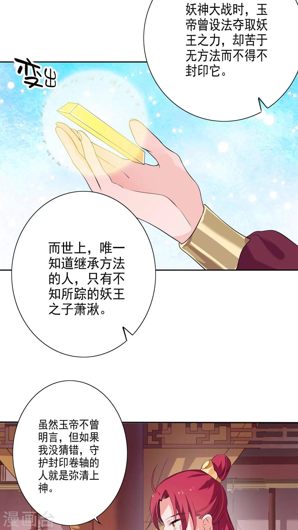 第30话-第31话
