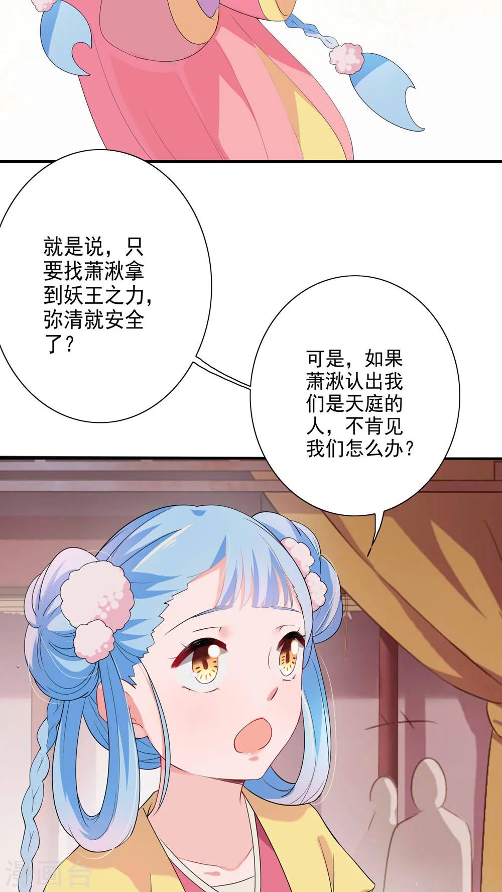 第30话-第31话