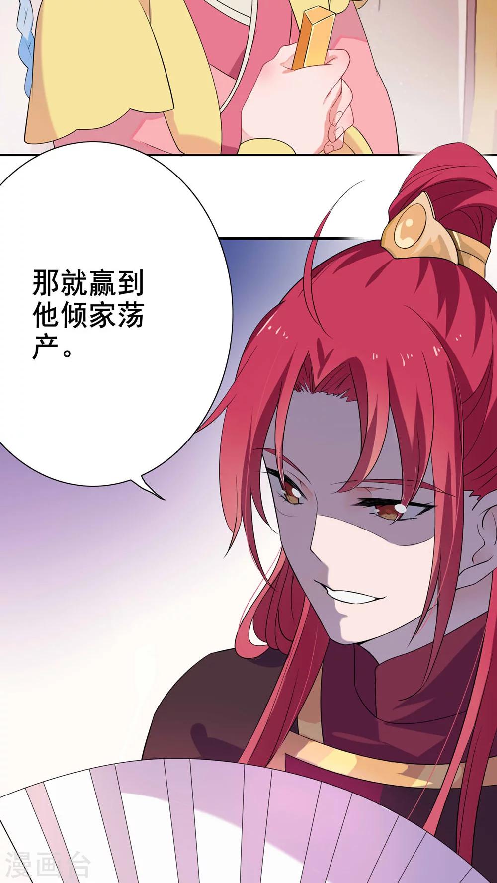 第30话-第31话