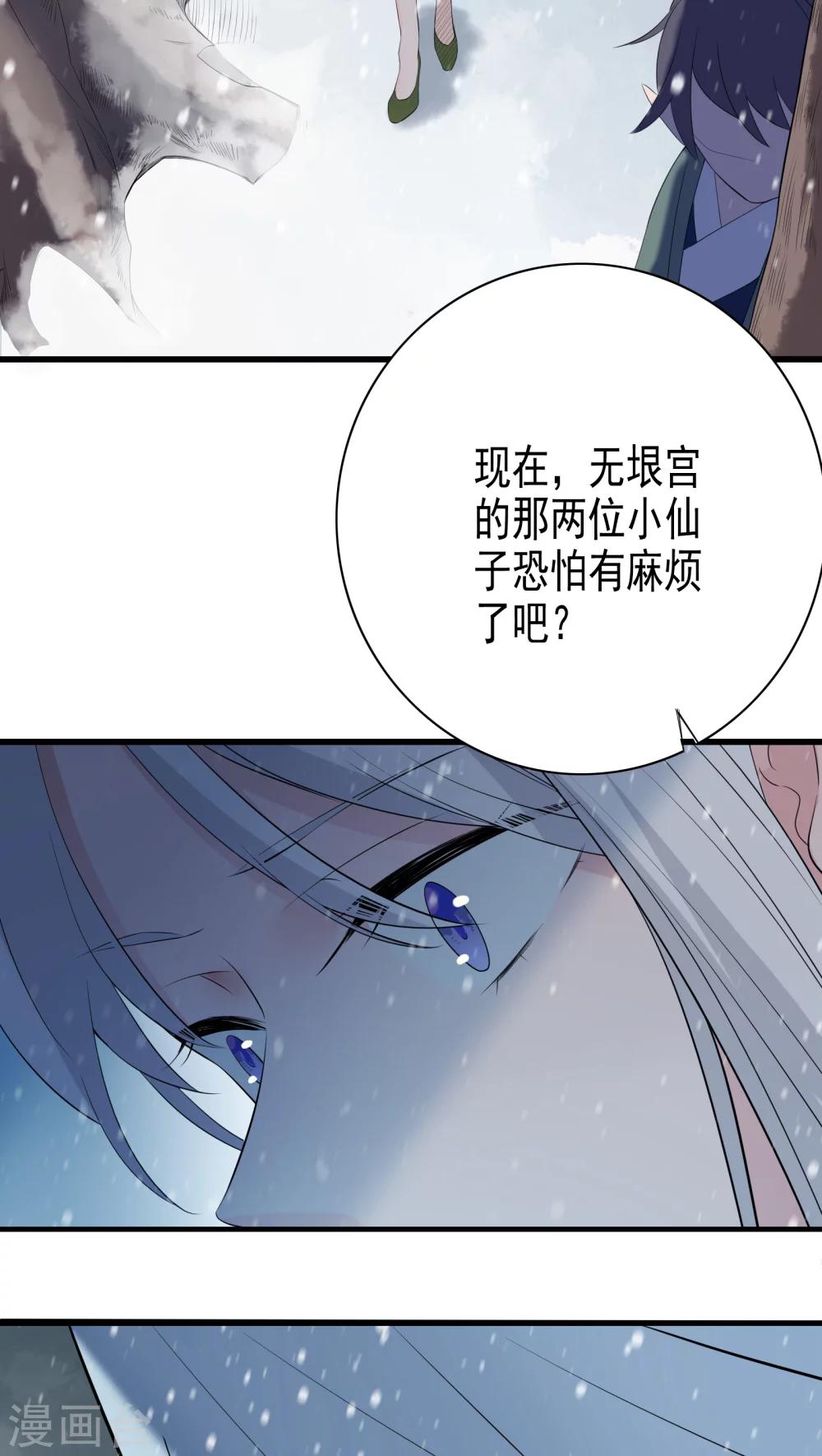第32话-第33话