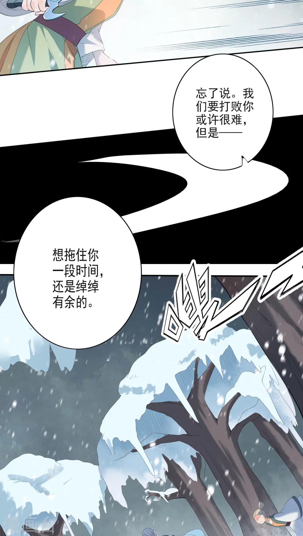 第32话-第33话
