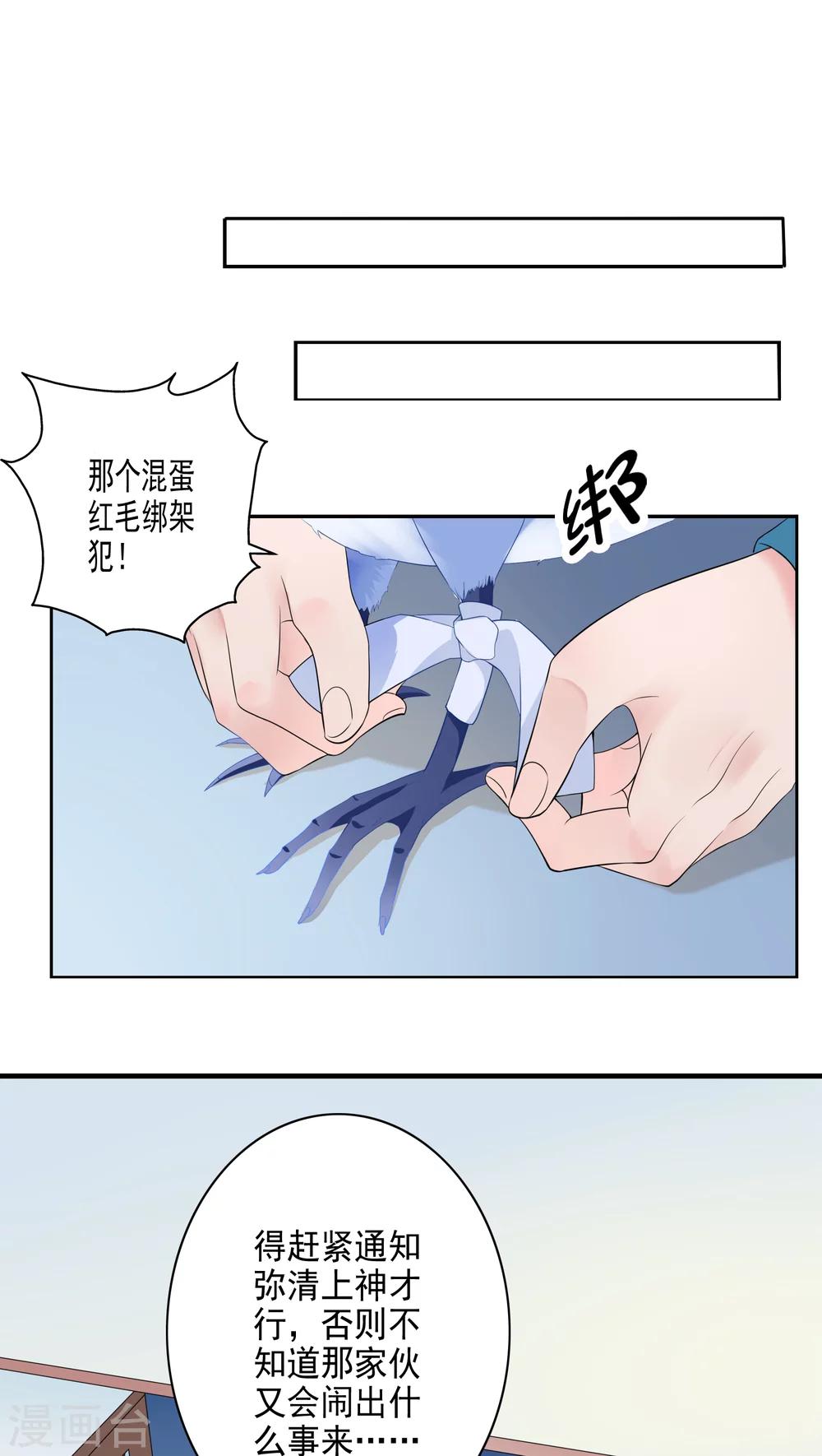 第32话-第33话