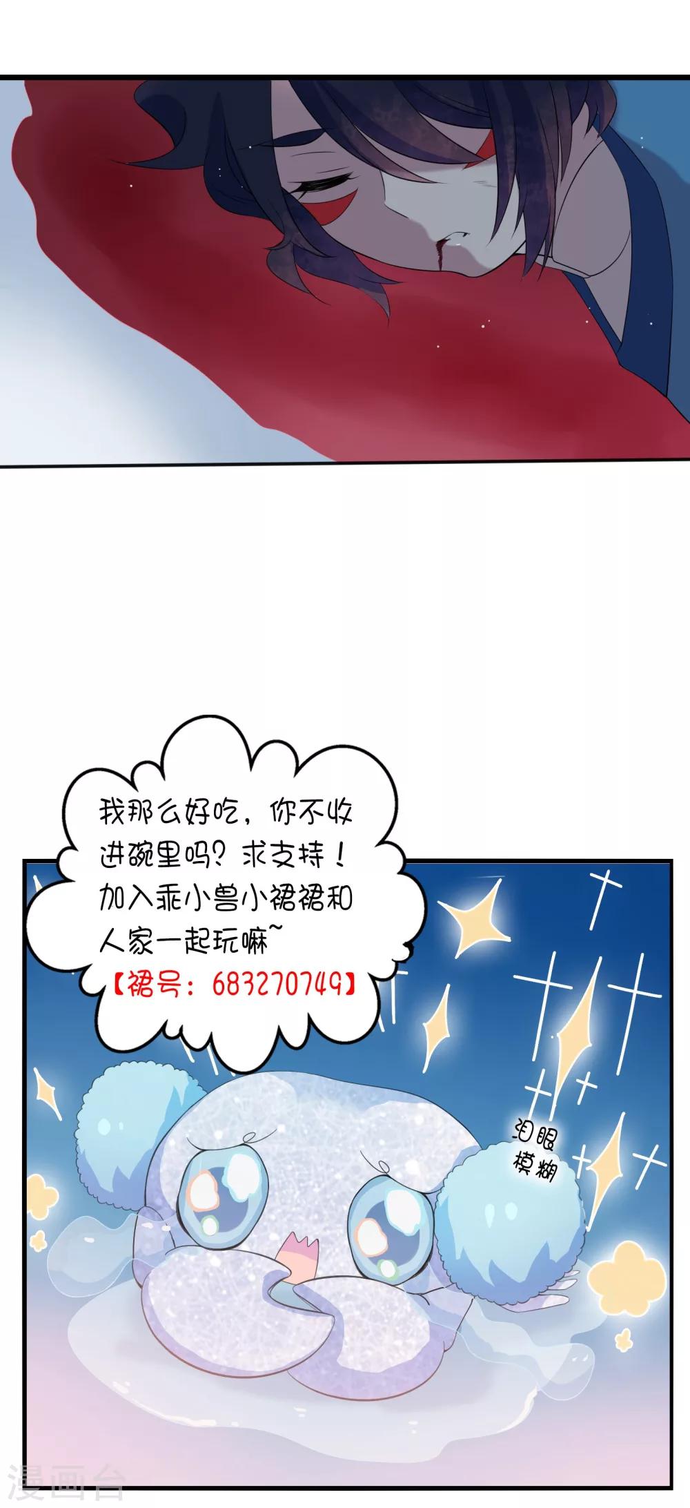 第32话-第33话