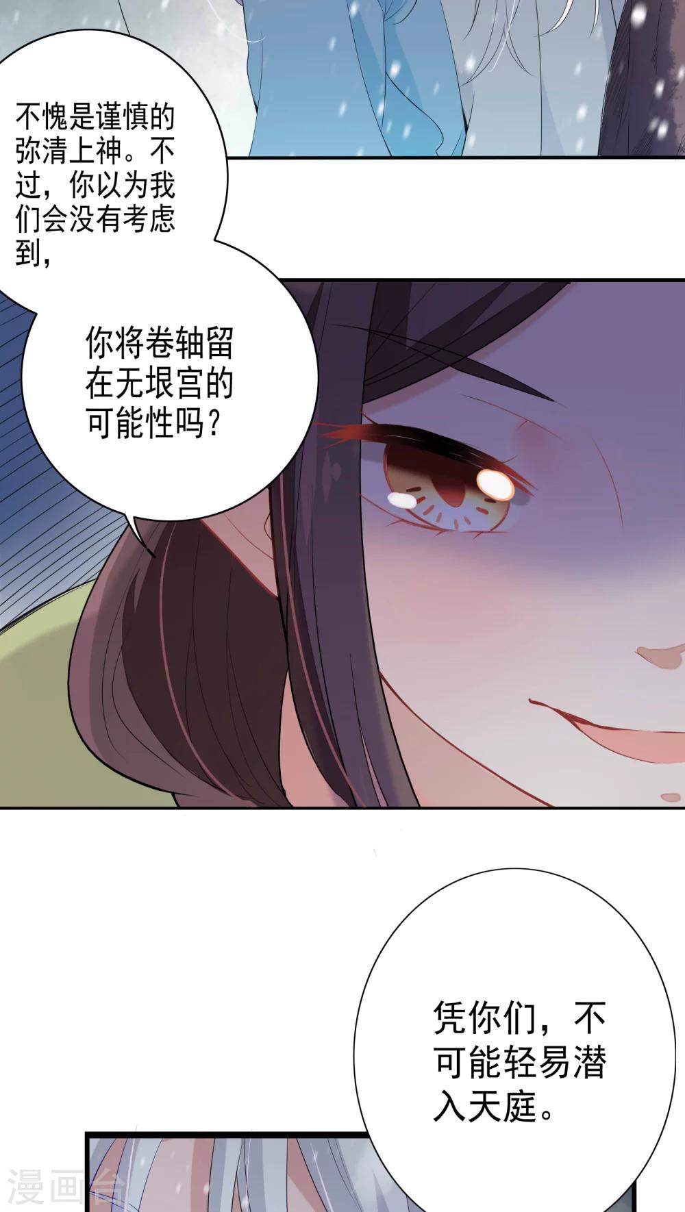 第32话-第33话