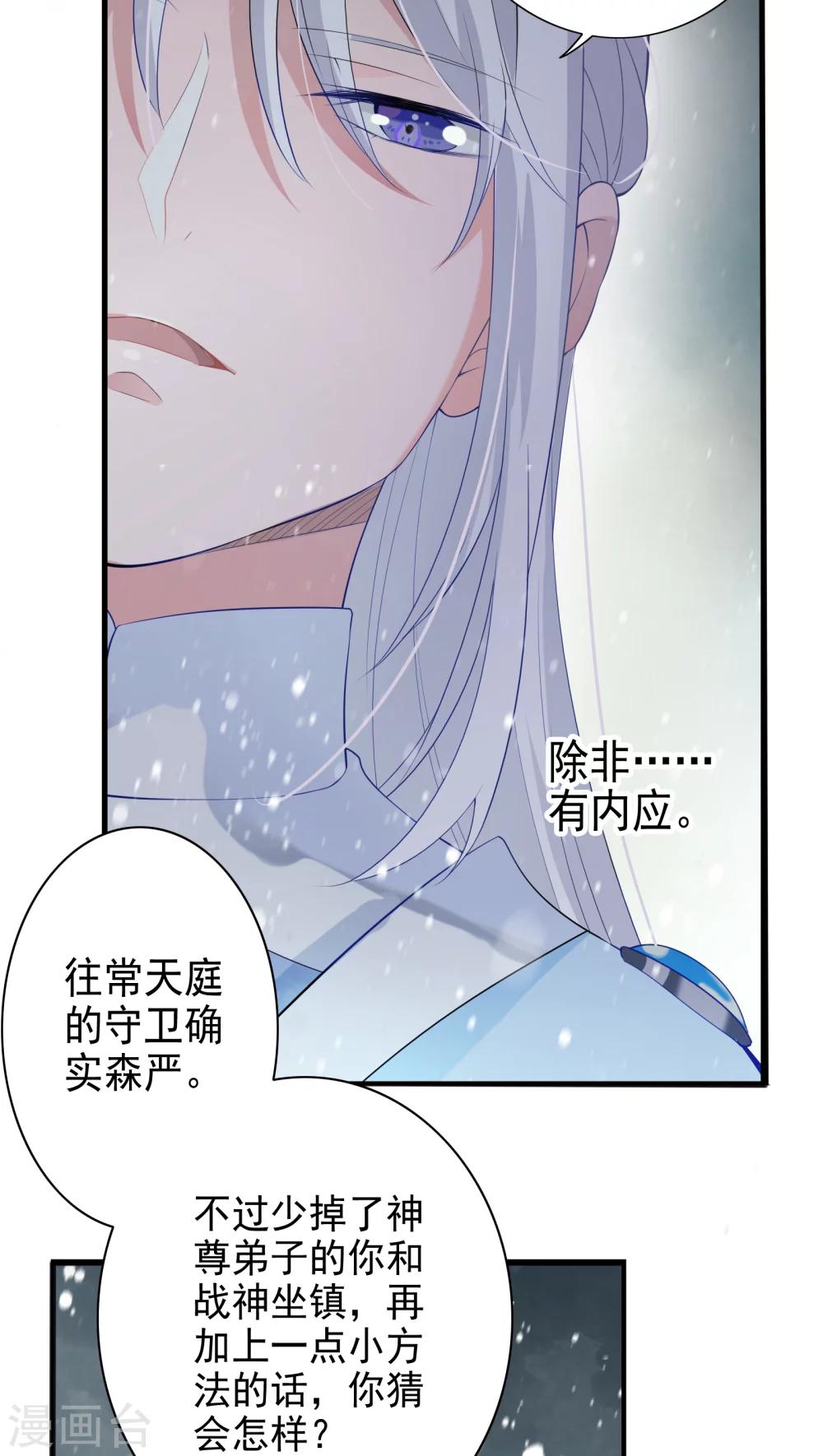 第32话-第33话