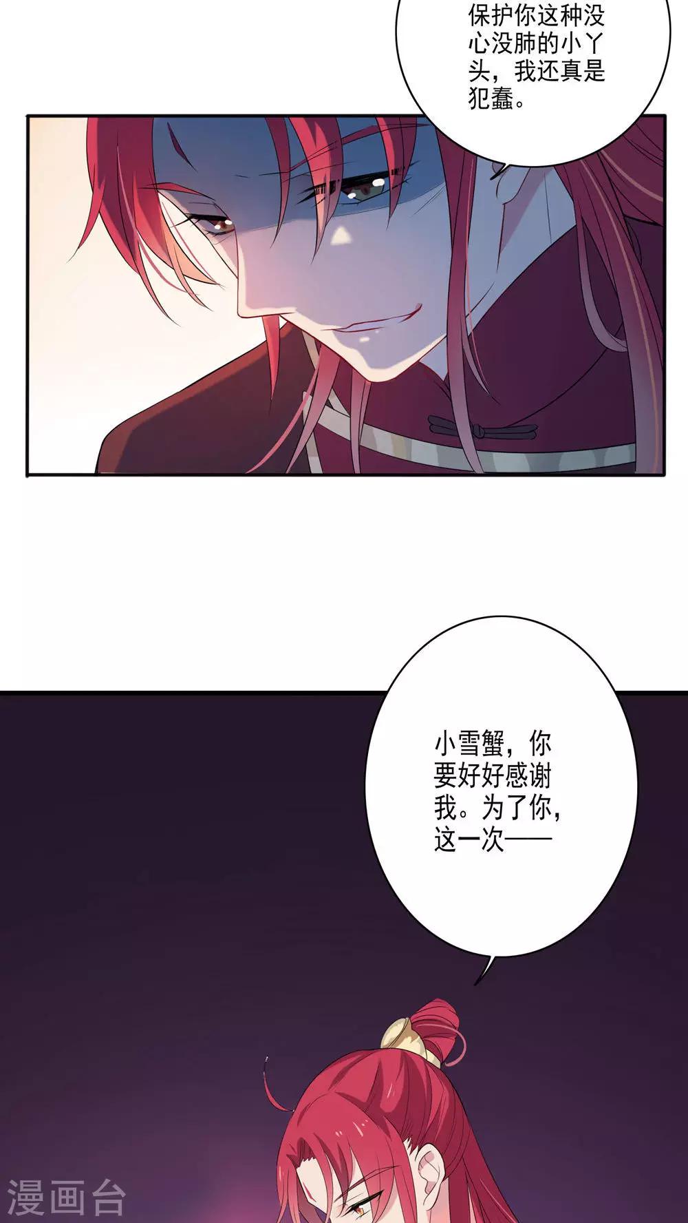第34话-第35话