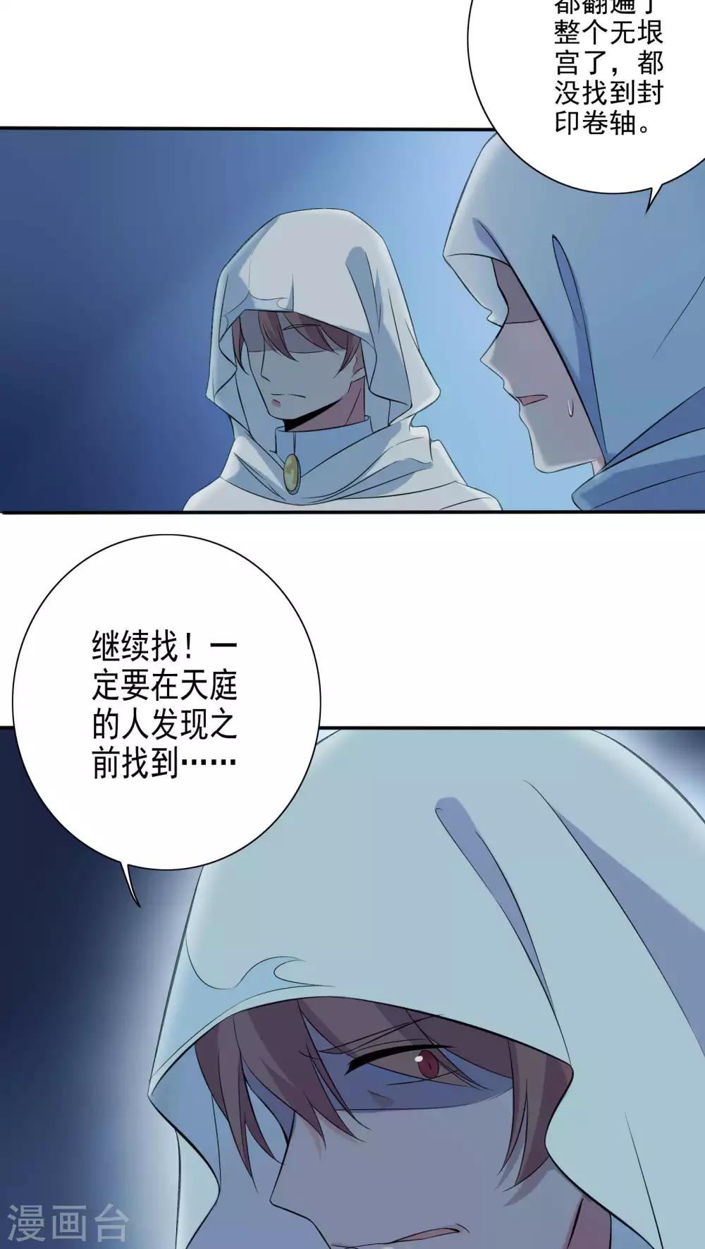 第36话-第37话