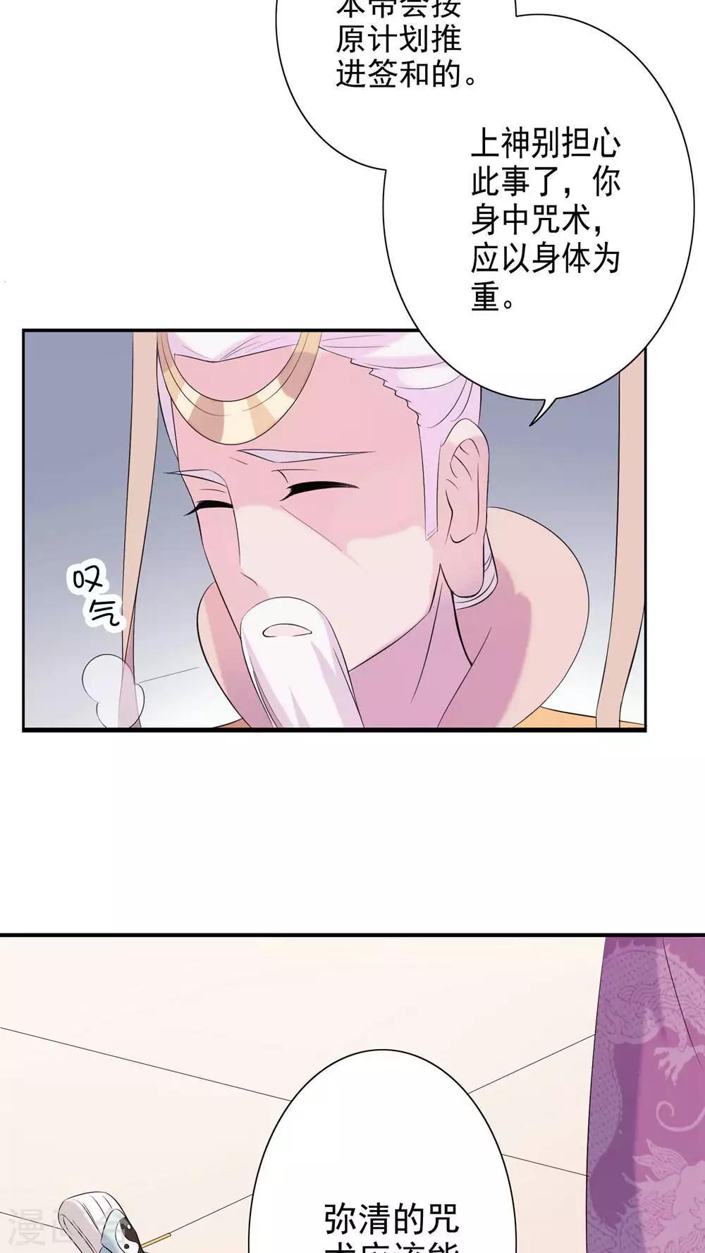 第38话-第39话