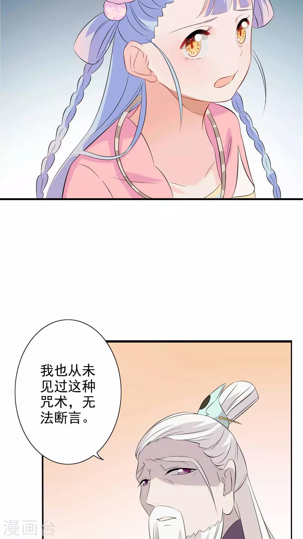 第38话-第39话