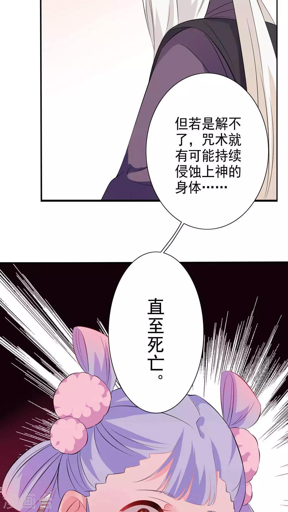 第38话-第39话