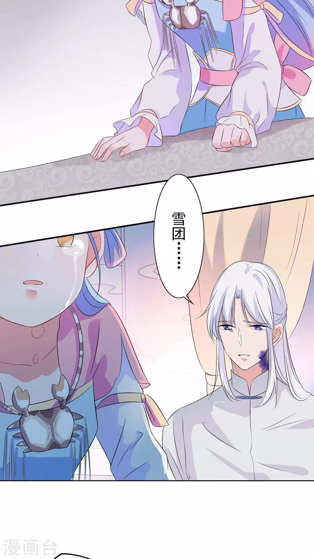 第38话-第39话