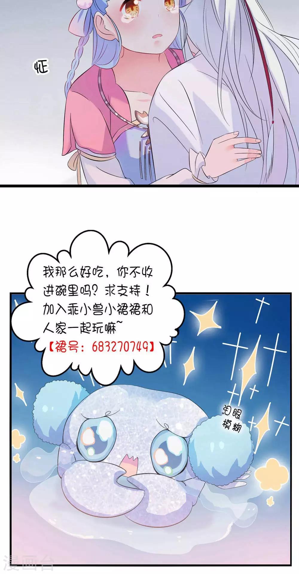 第38话-第39话