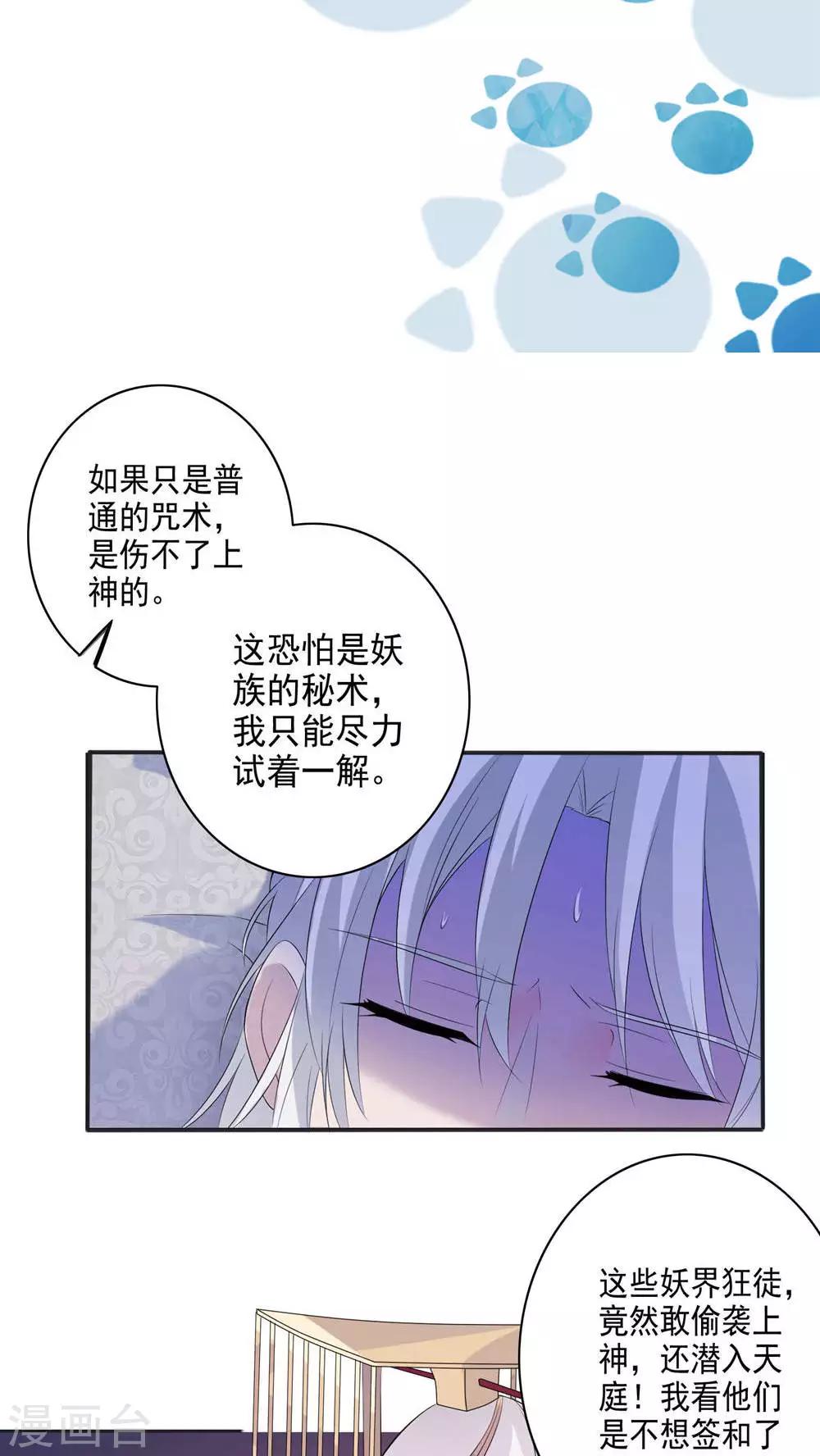 第38话-第39话