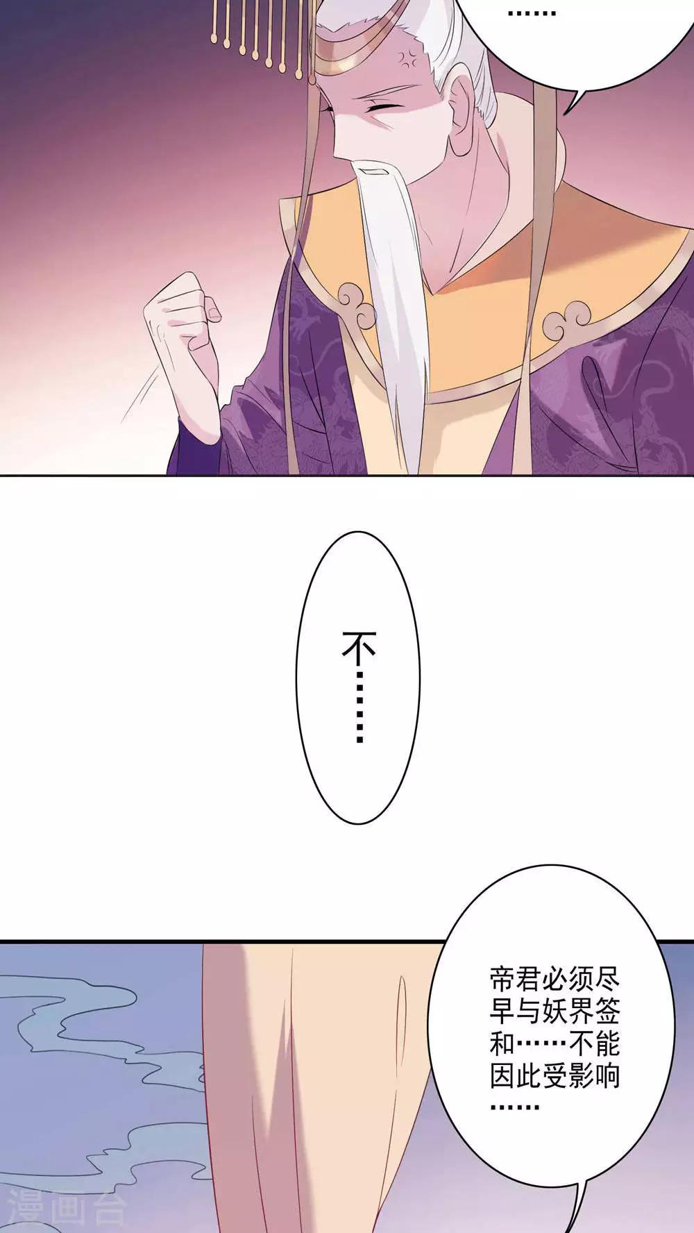 第38话-第39话