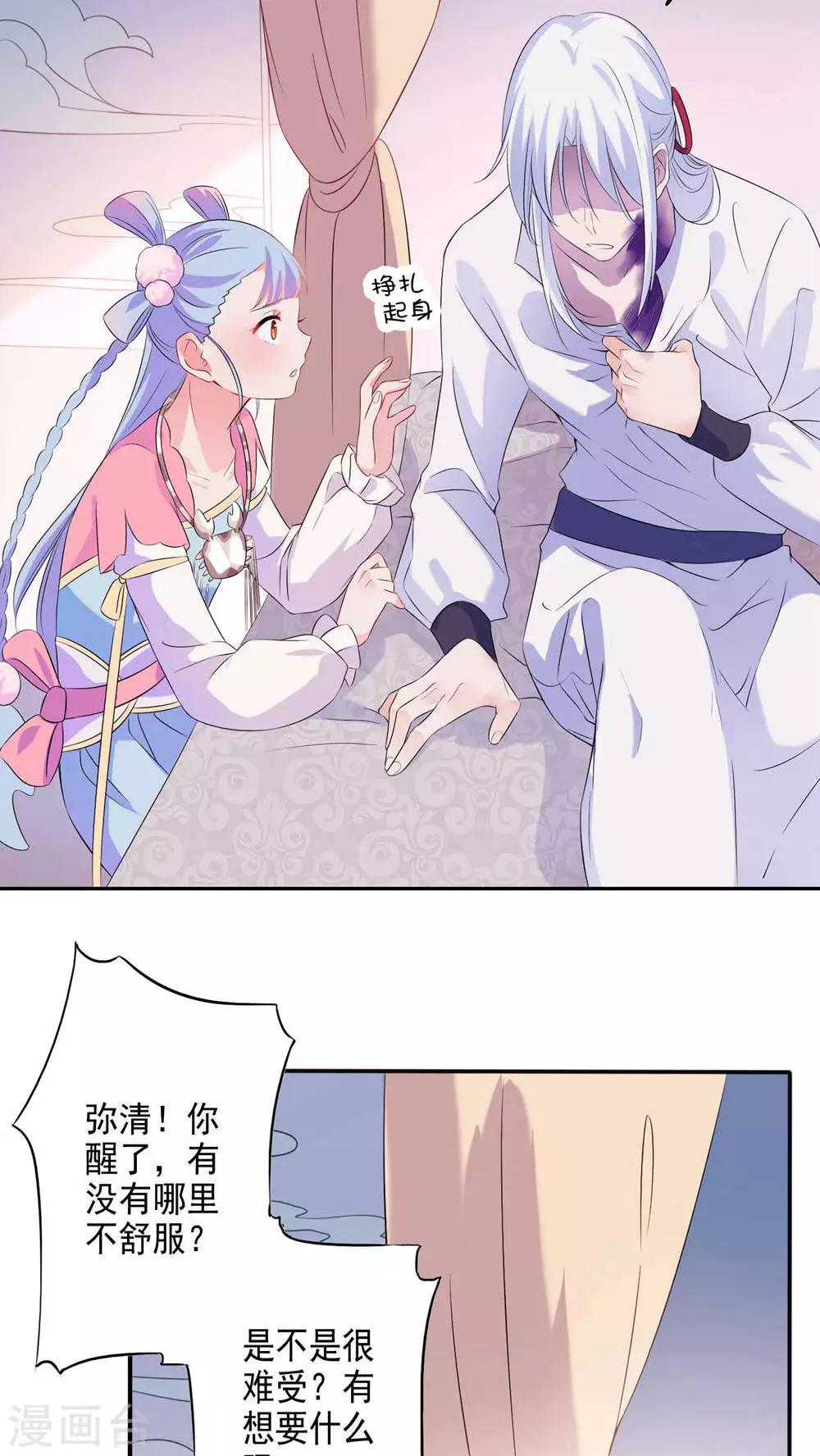 第38话-第39话