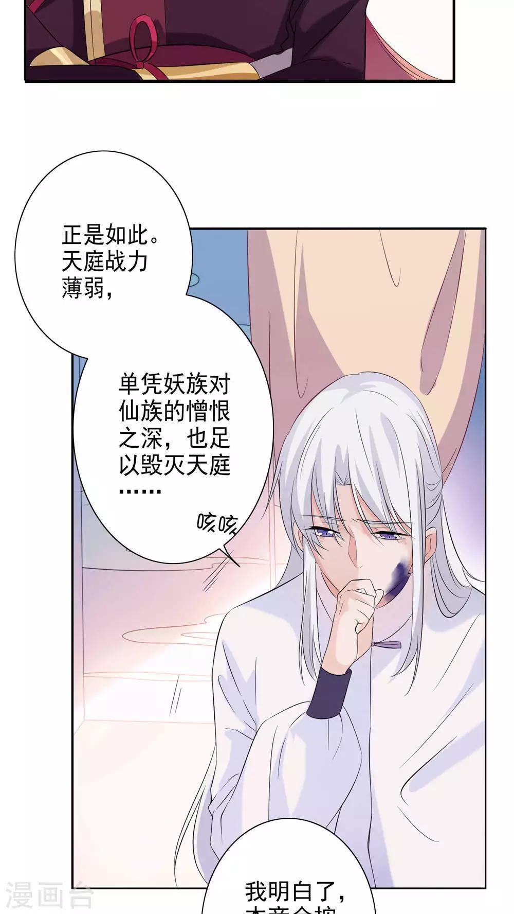 第38话-第39话
