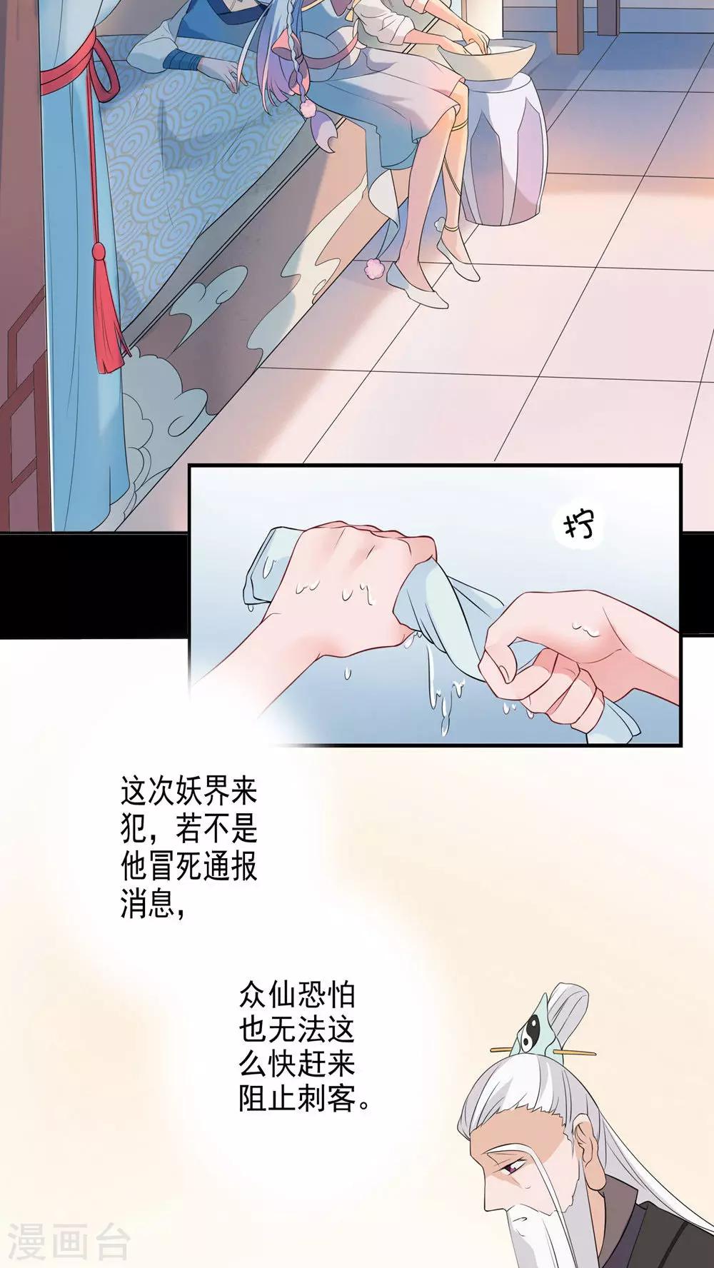 第40话-第41话