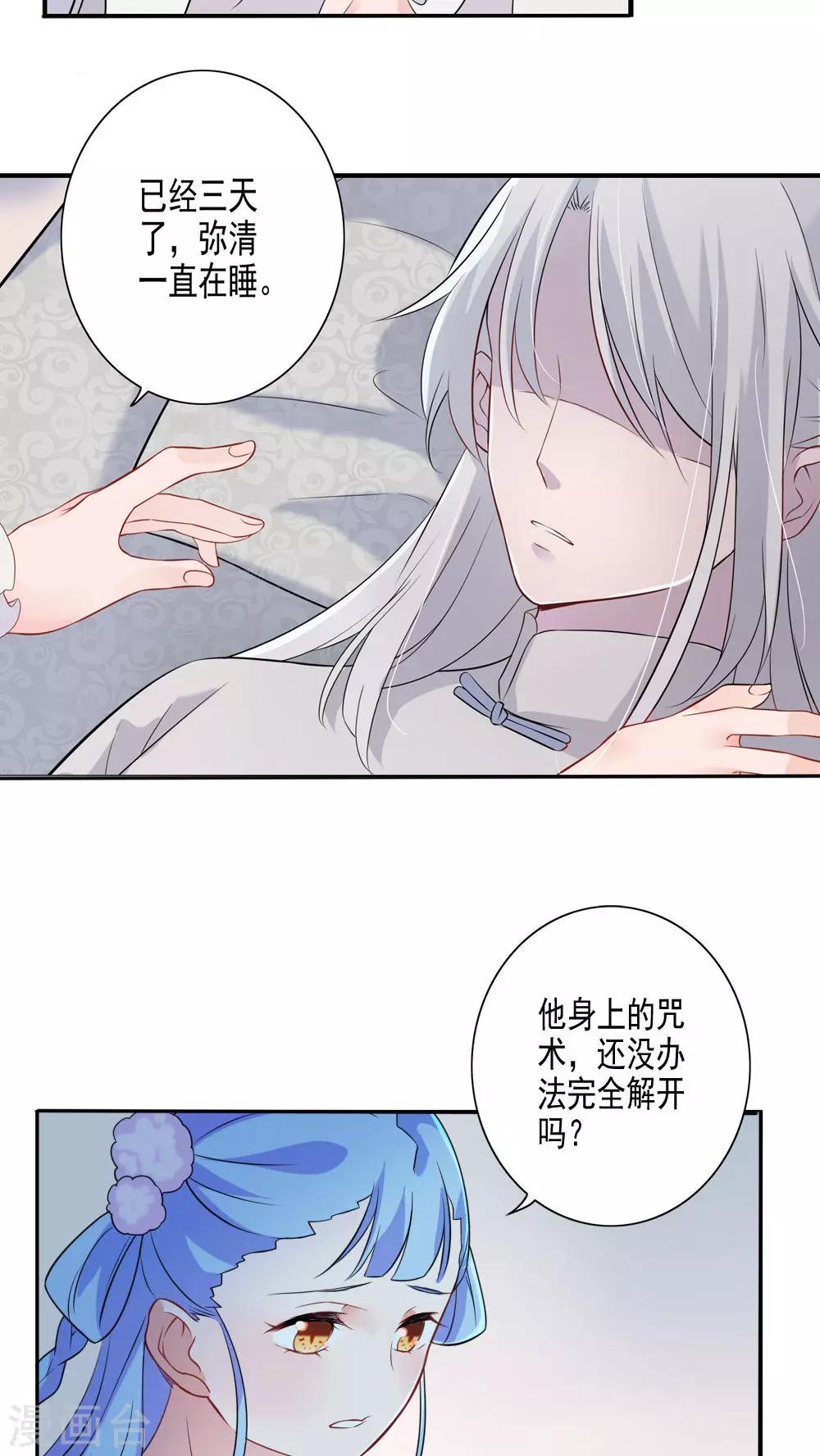 第40话-第41话