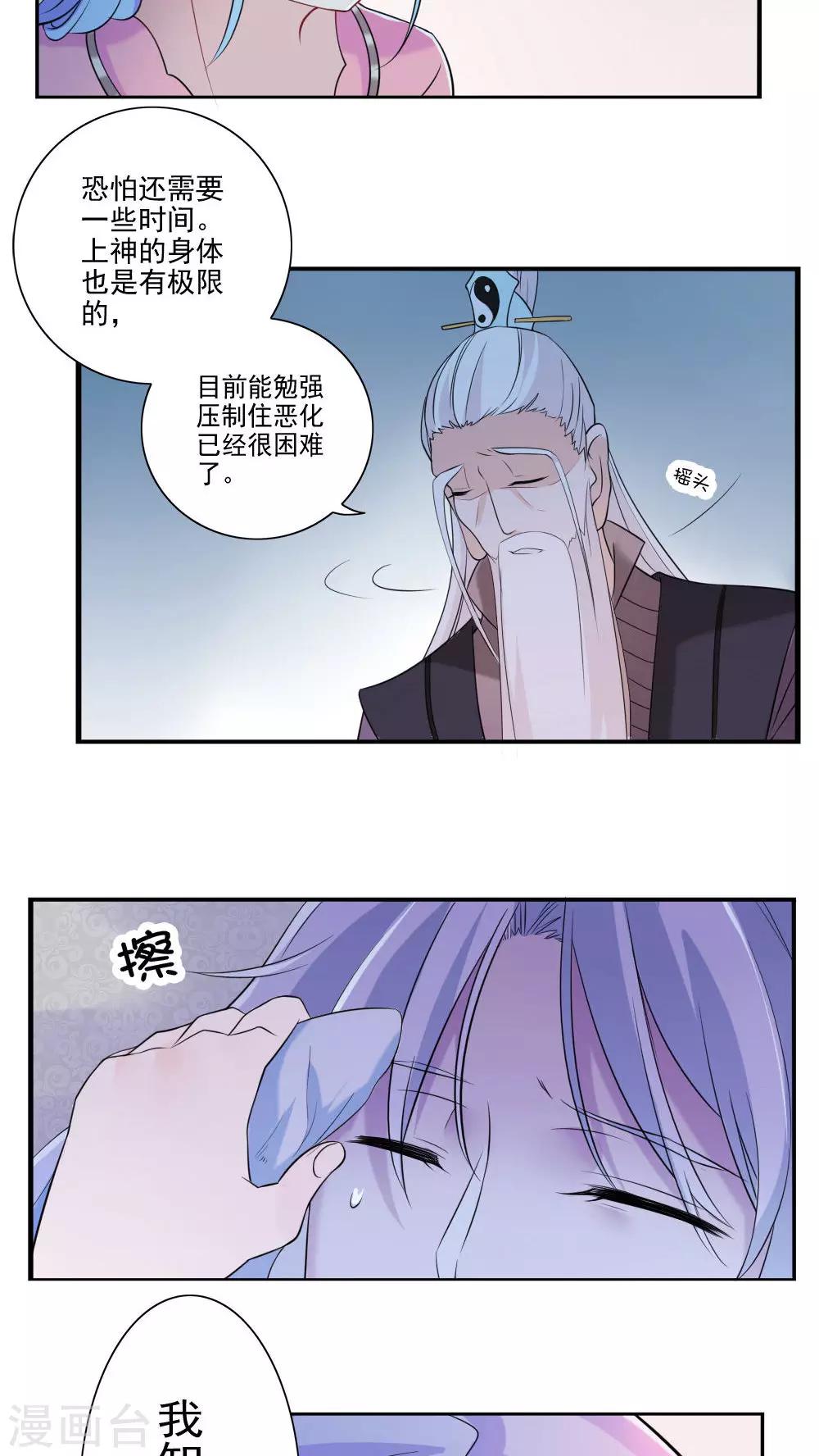 第40话-第41话