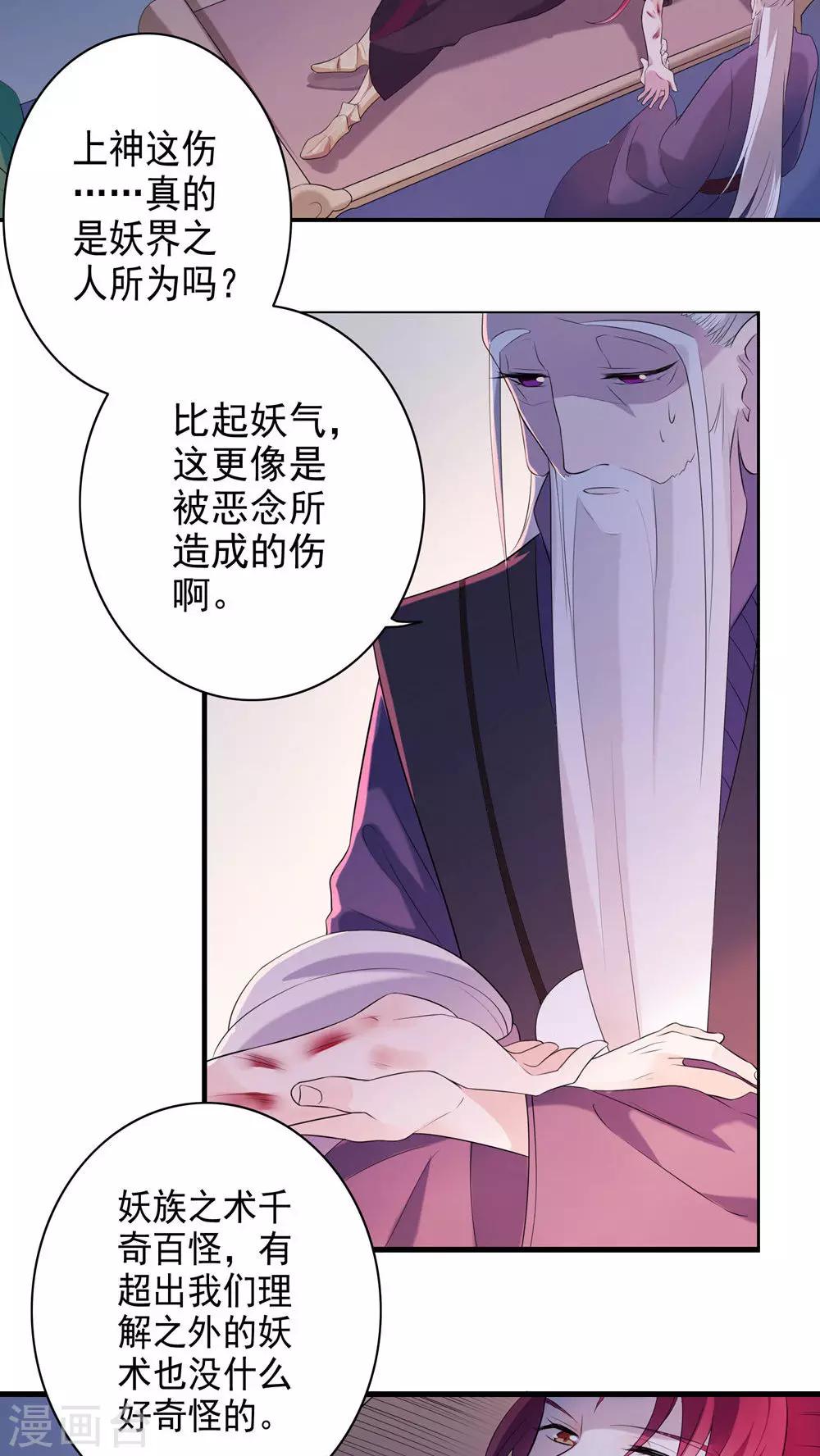 第40话-第41话