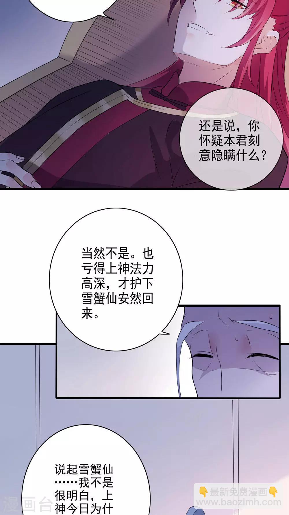 第40话-第41话