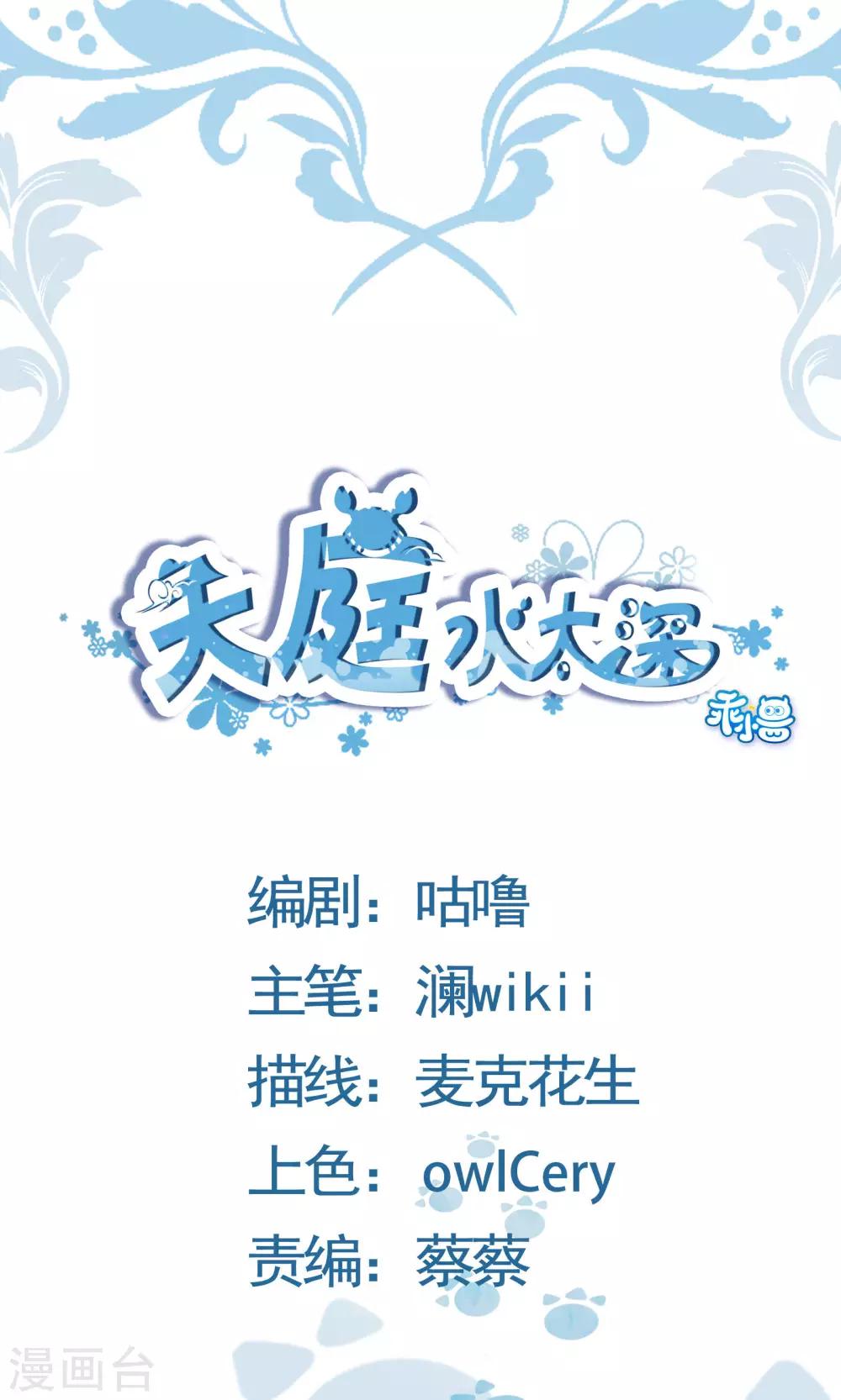第42话-第43话