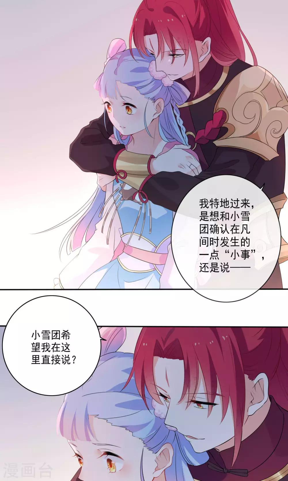 第42话-第43话