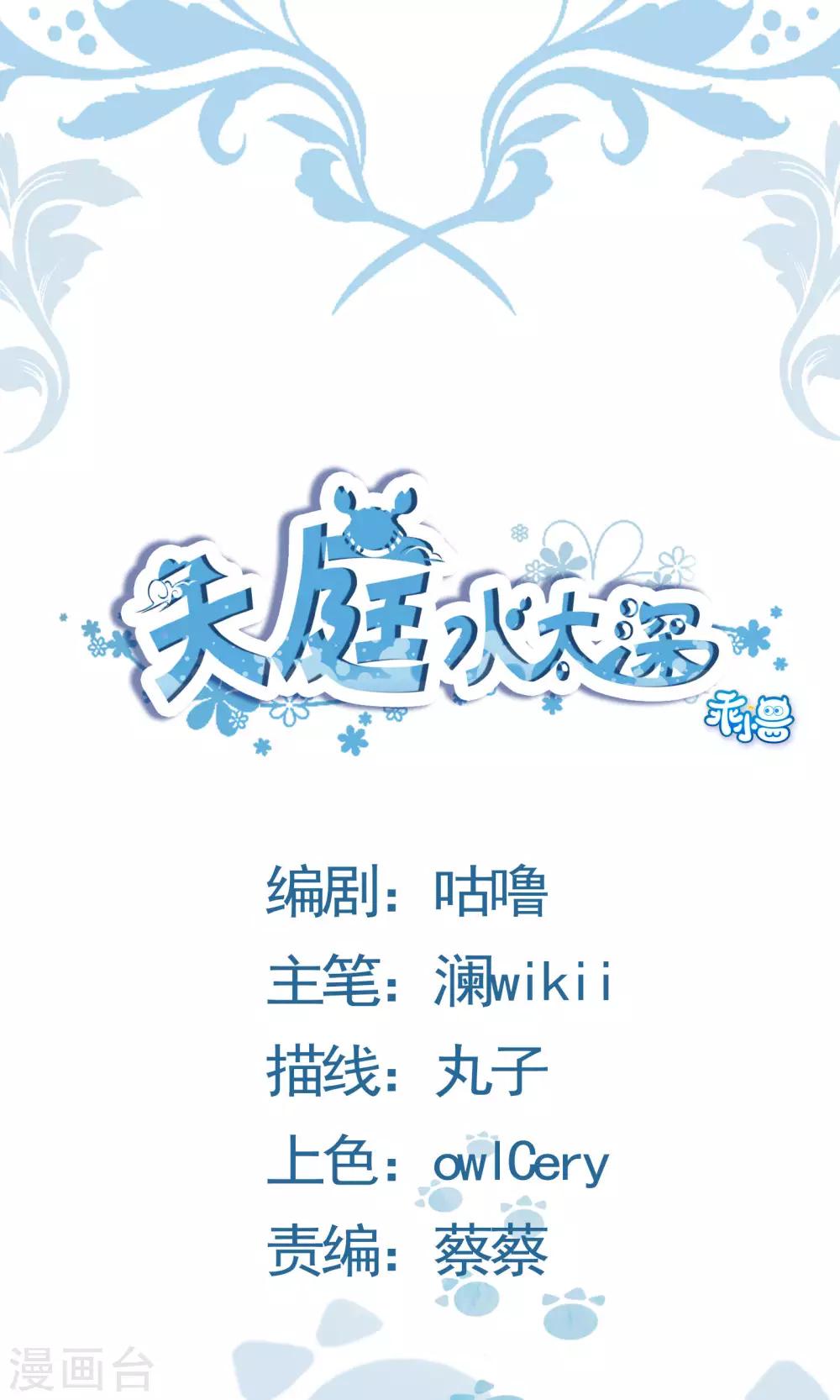 第44话-第45话