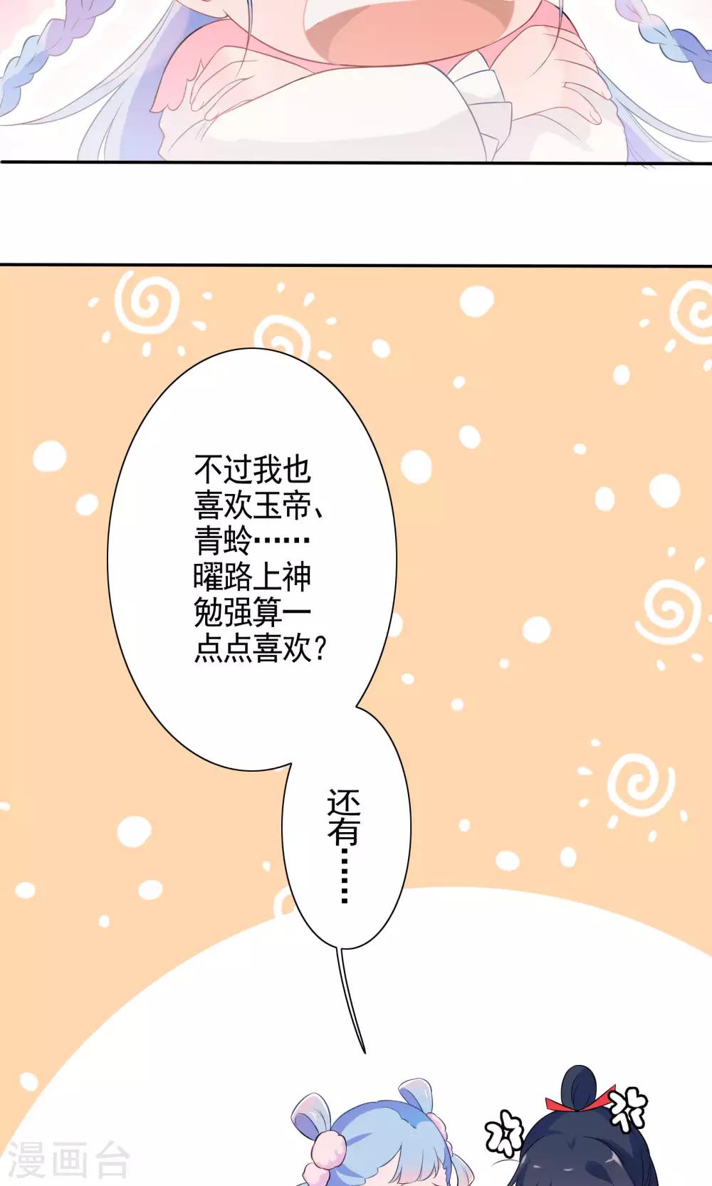 第44话-第45话