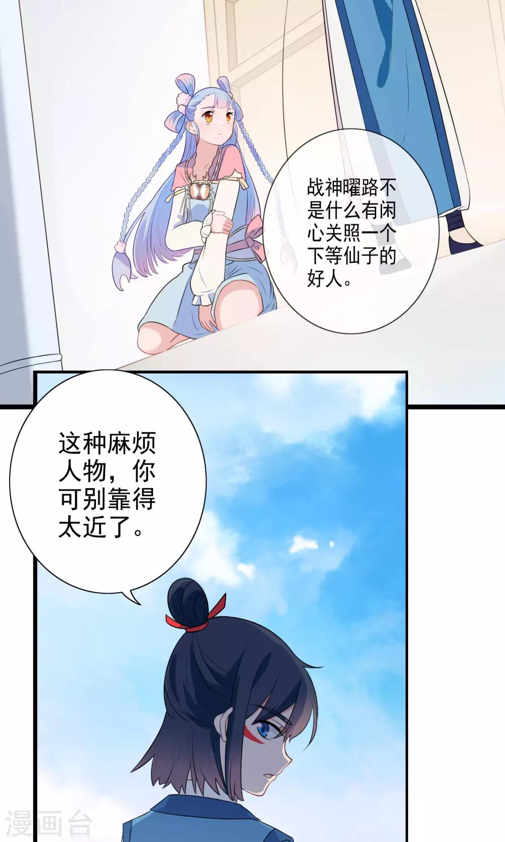 第44话-第45话