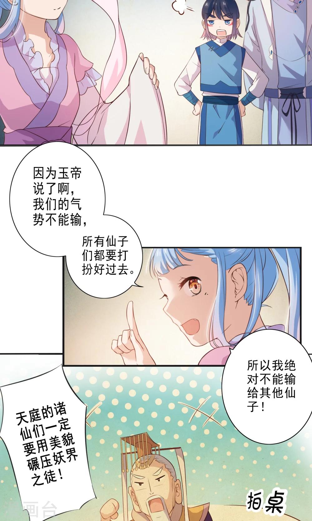 第46话-第47话