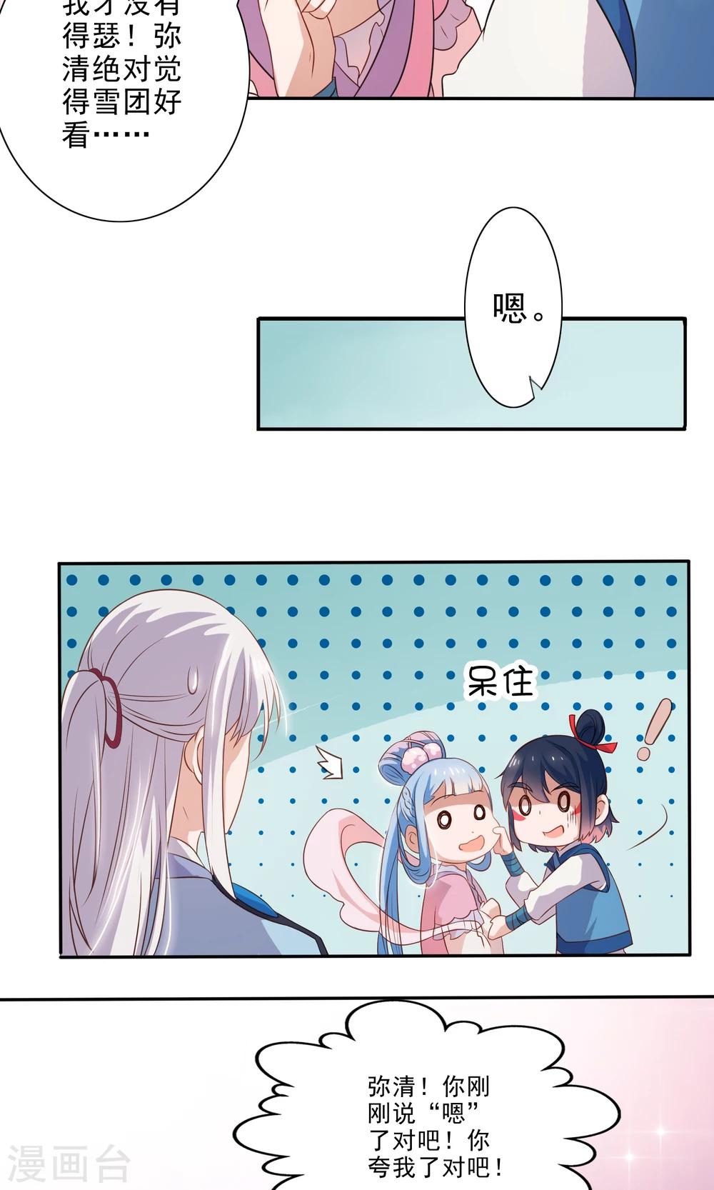 第46话-第47话