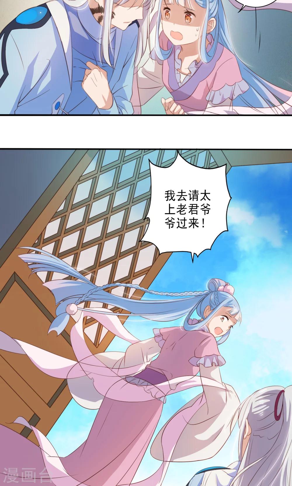 第46话-第47话