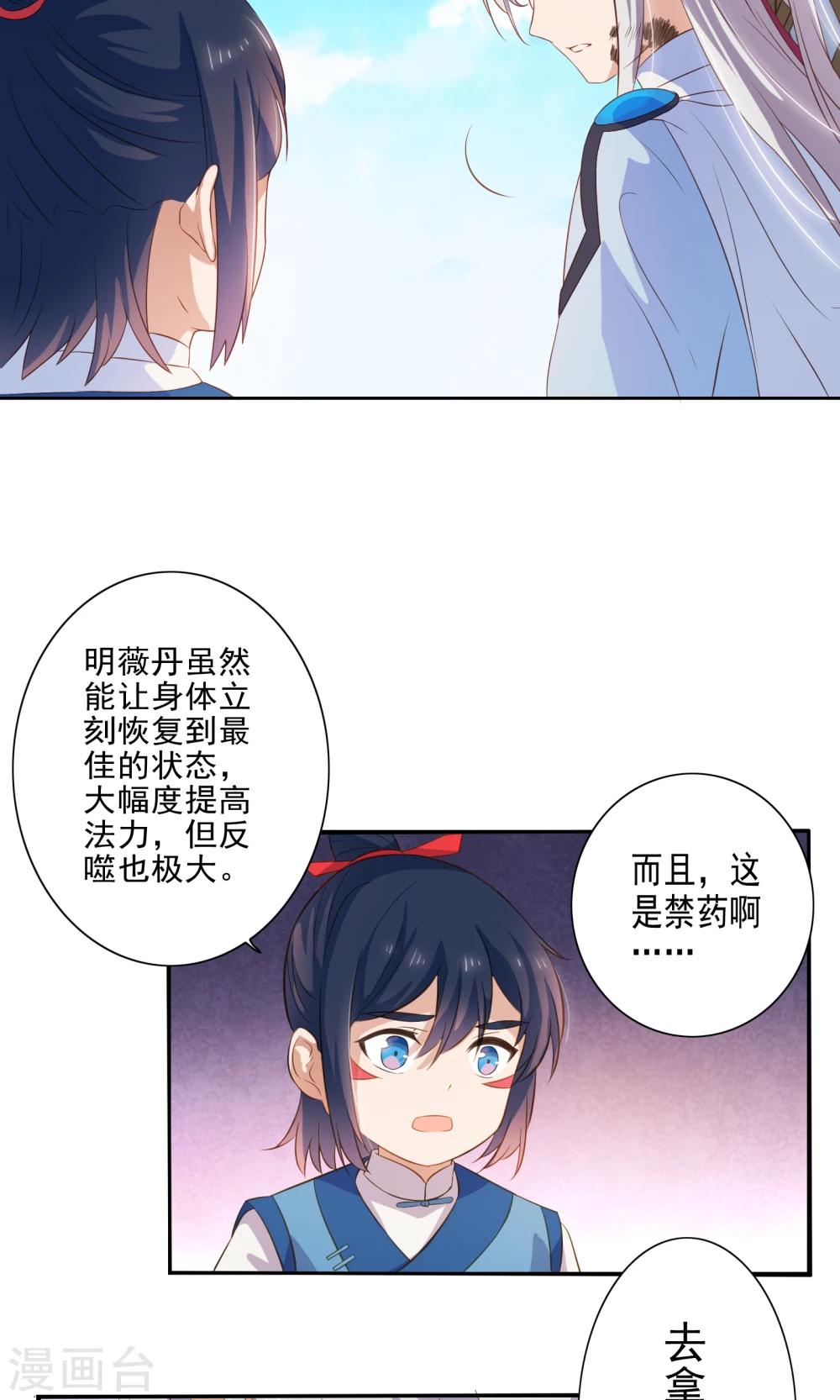 第46话-第47话