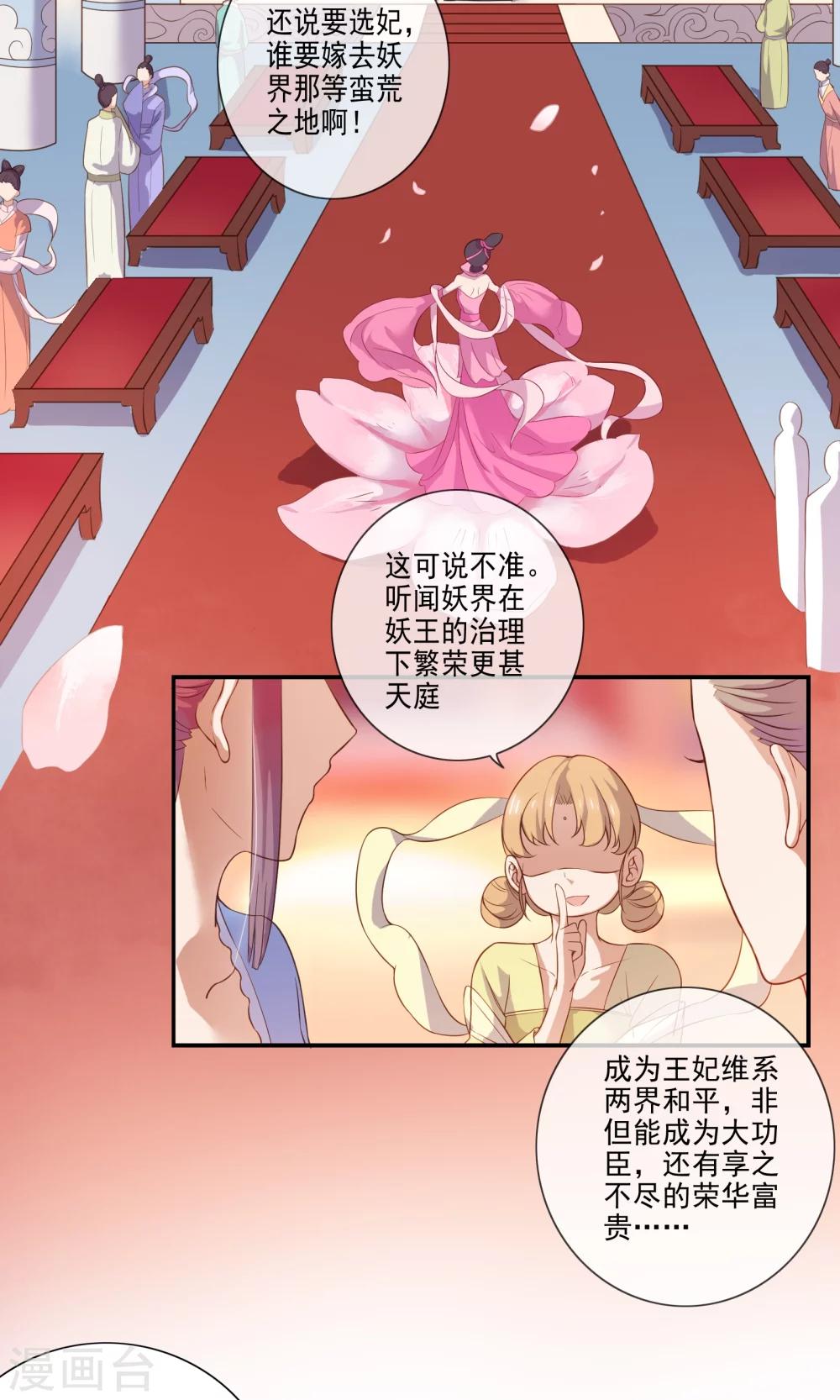 第46话-第47话