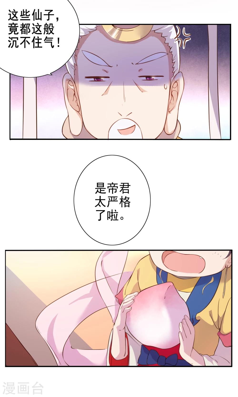 第46话-第47话