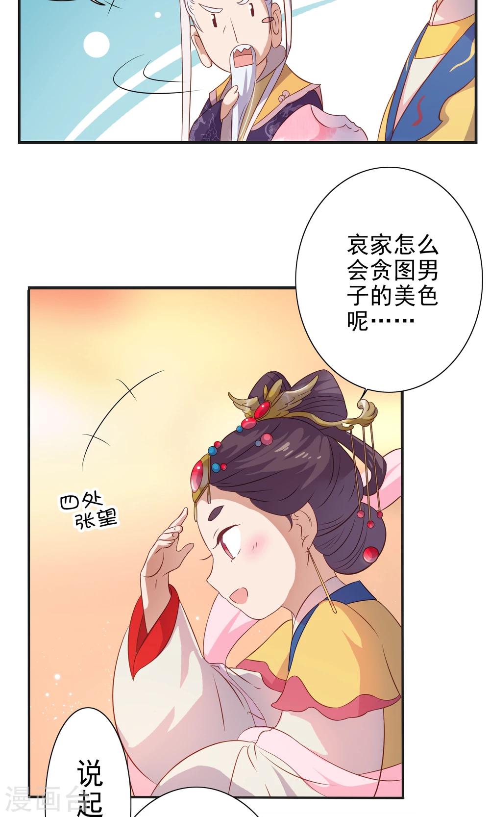 第46话-第47话