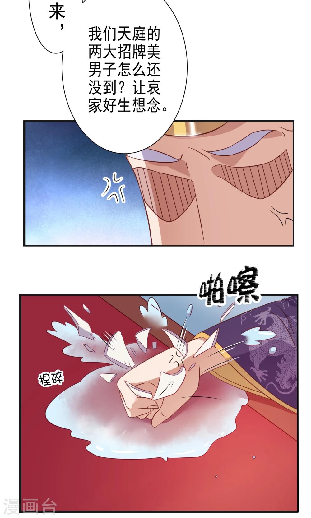 第46话-第47话