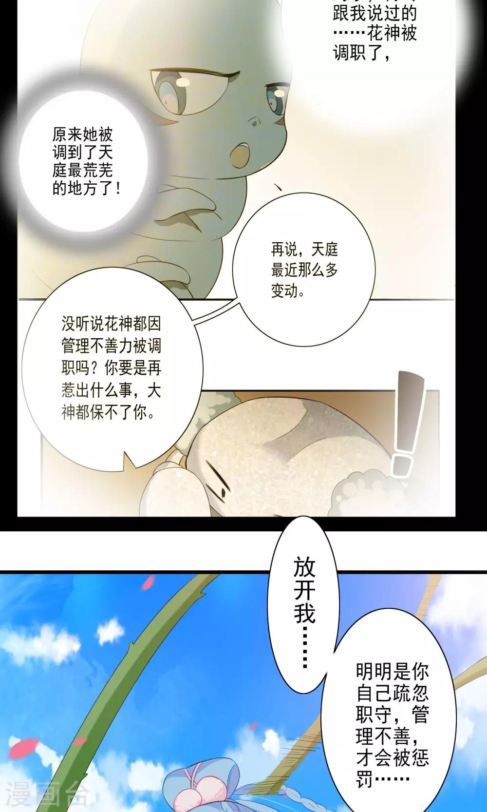 第48话-第49话