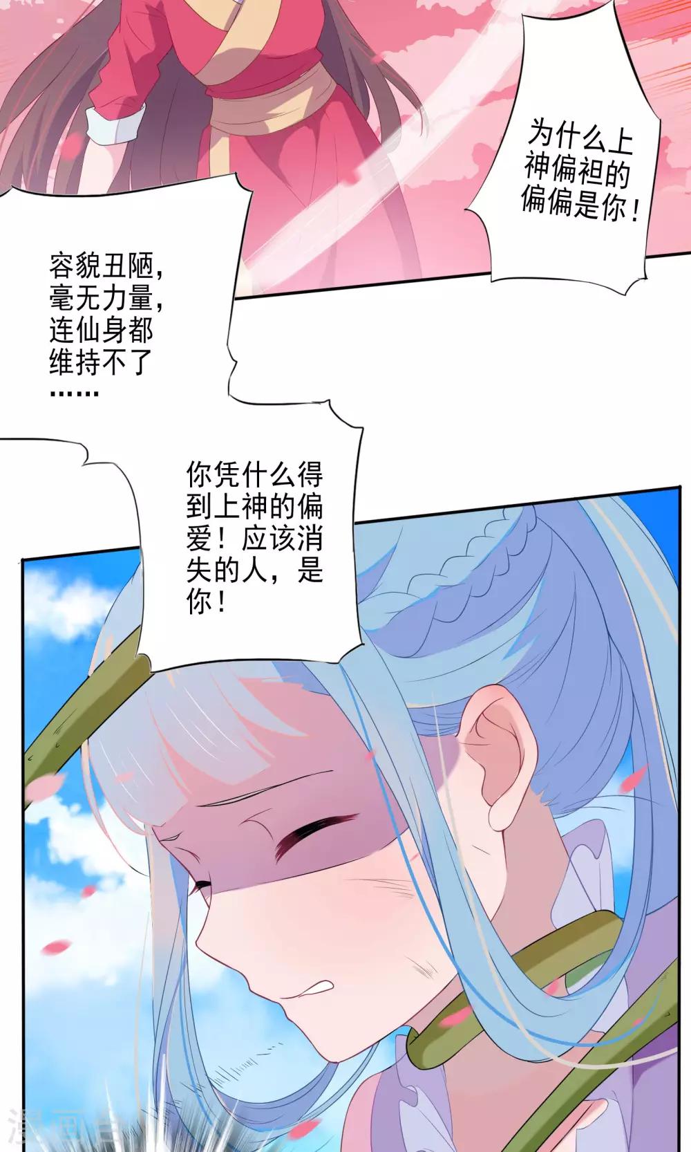 第48话-第49话