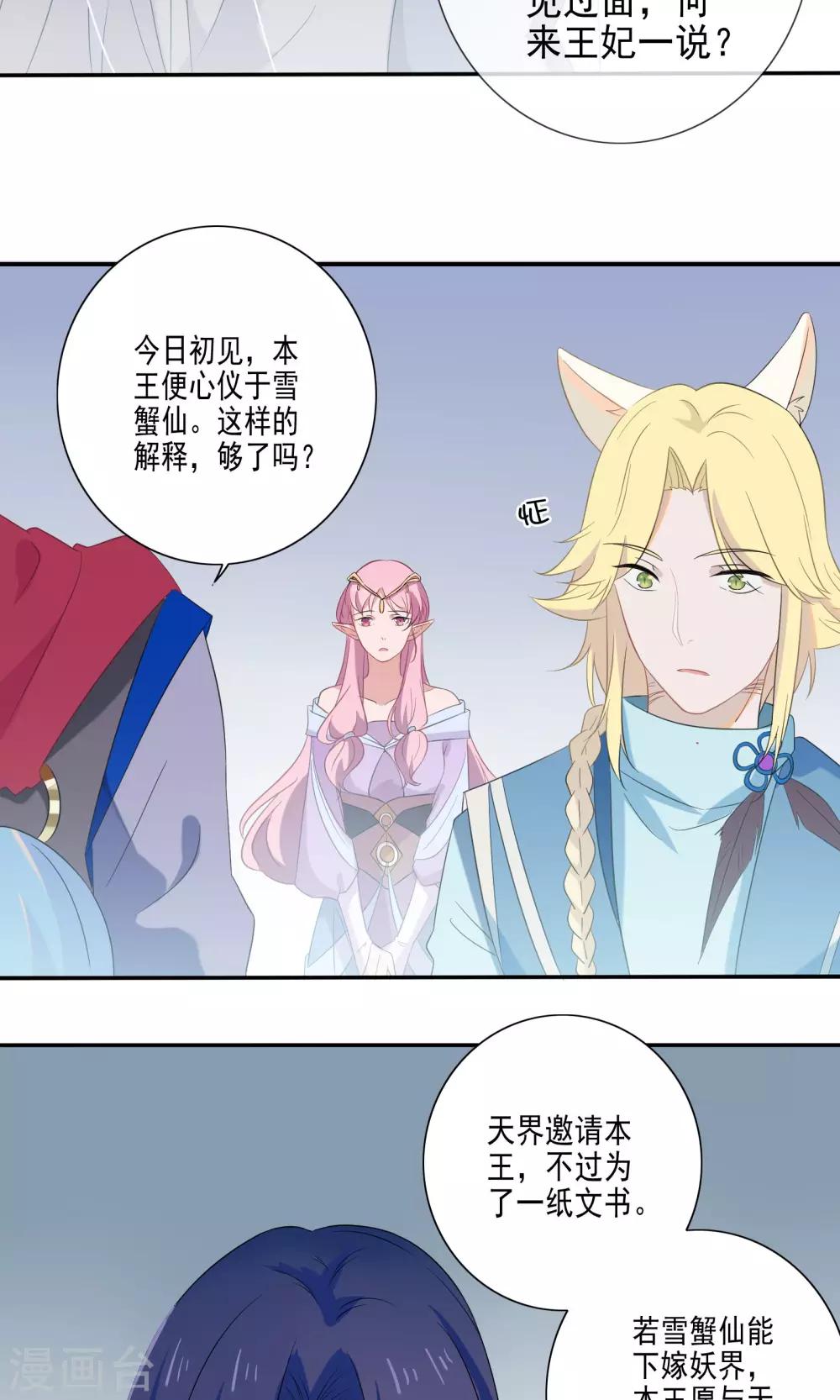 第48话-第49话