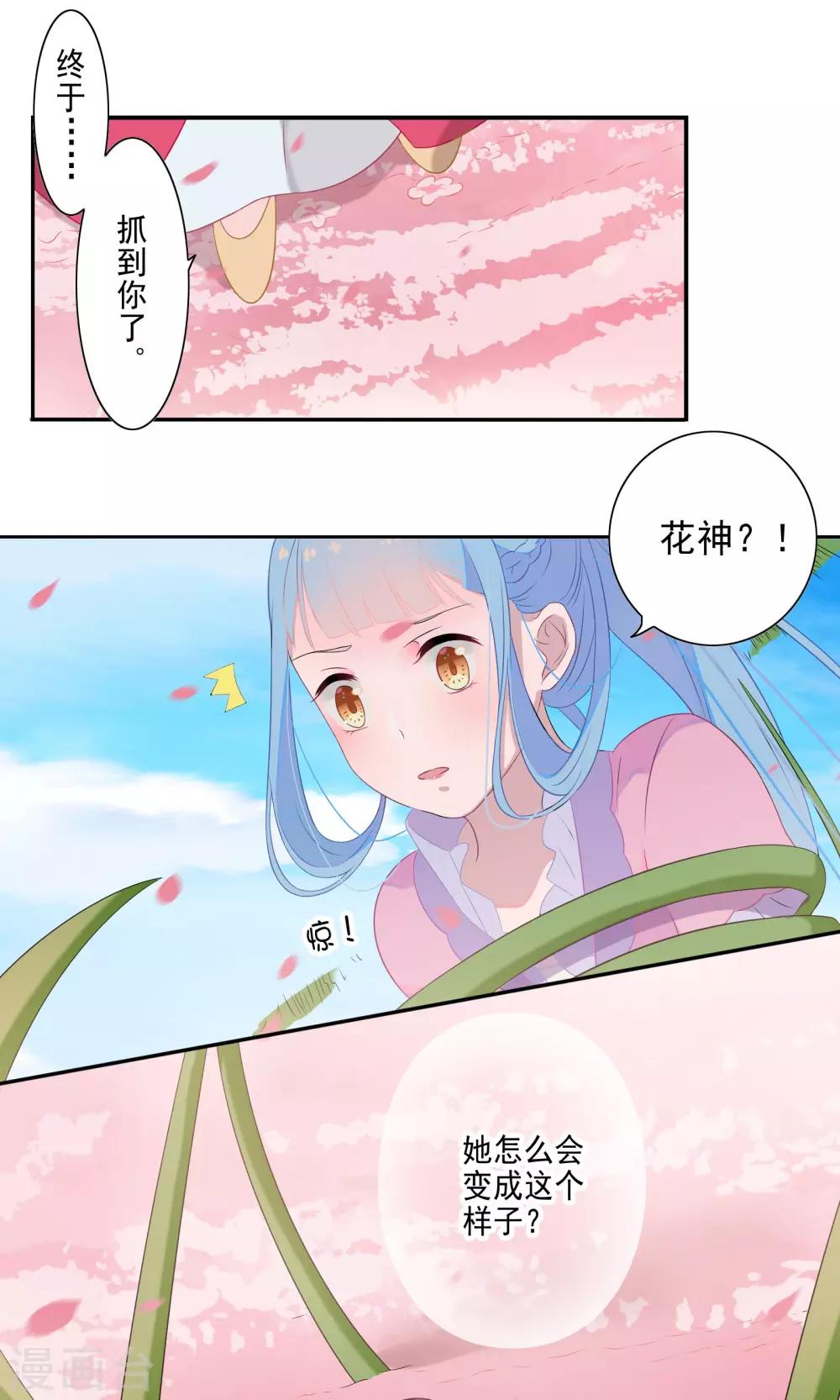 第48话-第49话