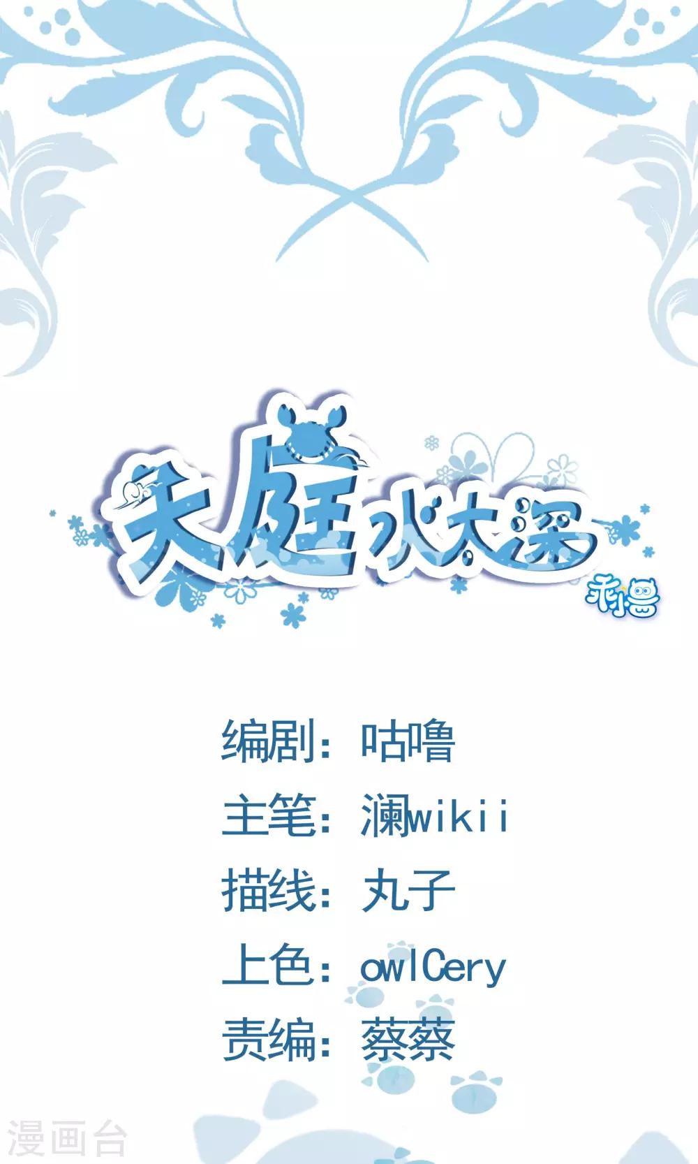 第50话-第51话